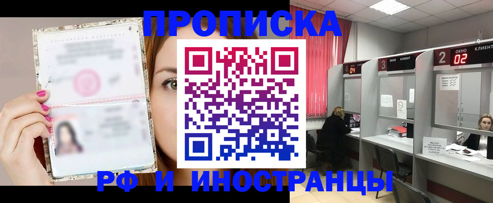 регистрация для школы в Орске