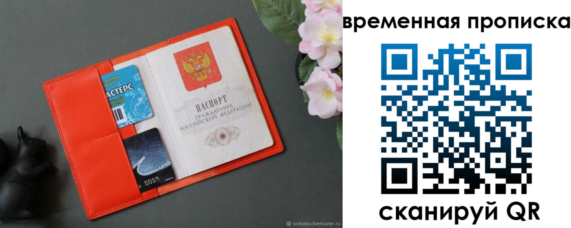 прописка иностранных граждан в Орске