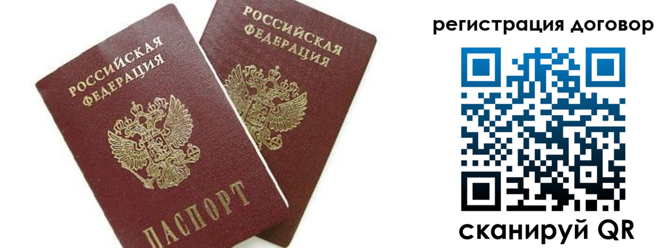 прописка ребенка в Орске