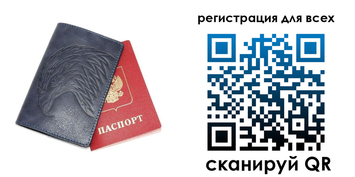 временная регистрация поиск в Орске