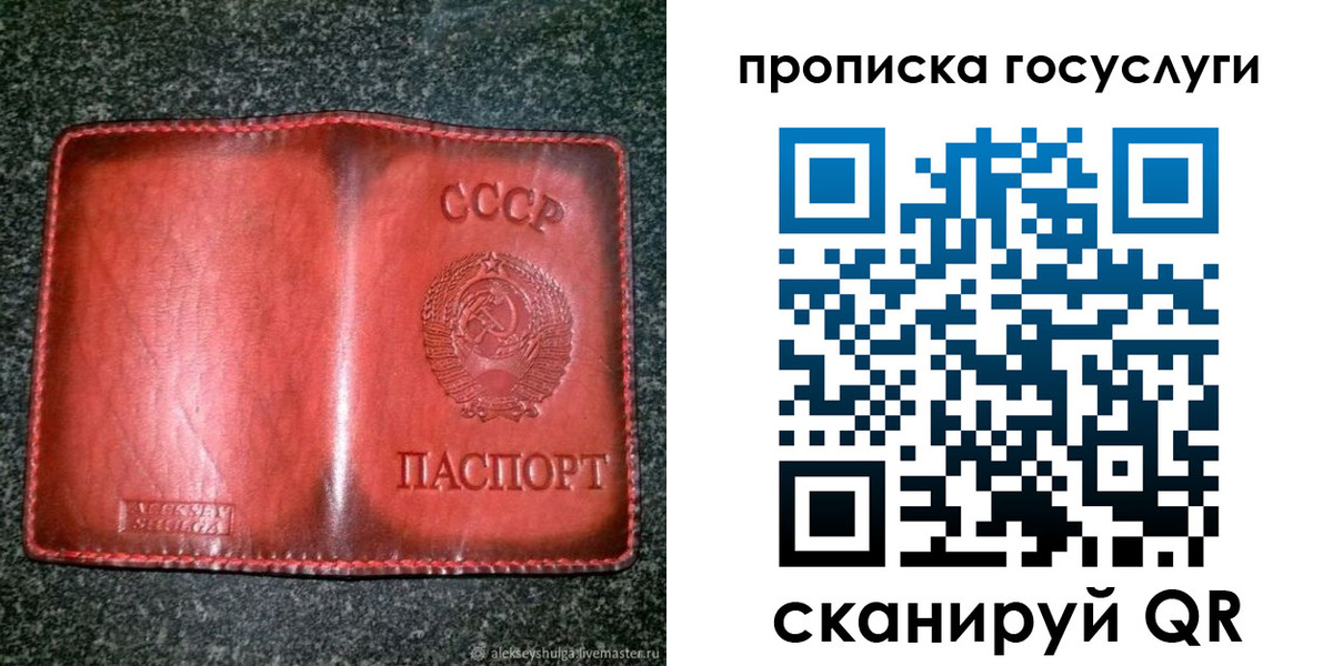 временная регистрация недорого в Орске
