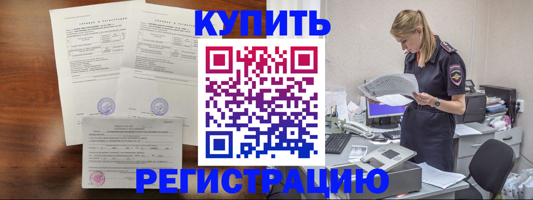 миграционный учет в Орске