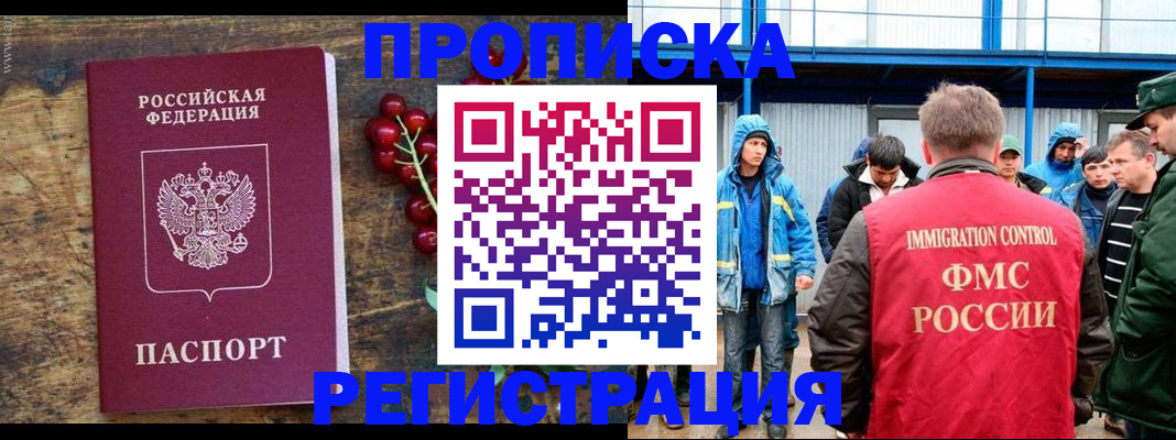 пропишу в квартире в Орске