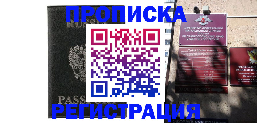 регистрация для дет. сада в Орске